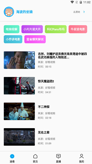 搜视Pro官方正版