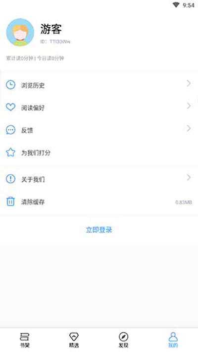 笔趣书阁(免费追书)app