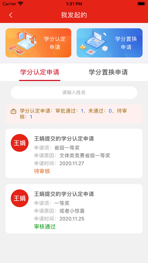 智慧成长ios版