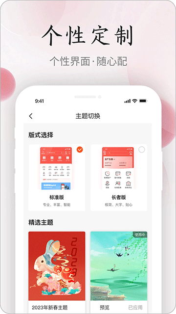 江西农商银行App