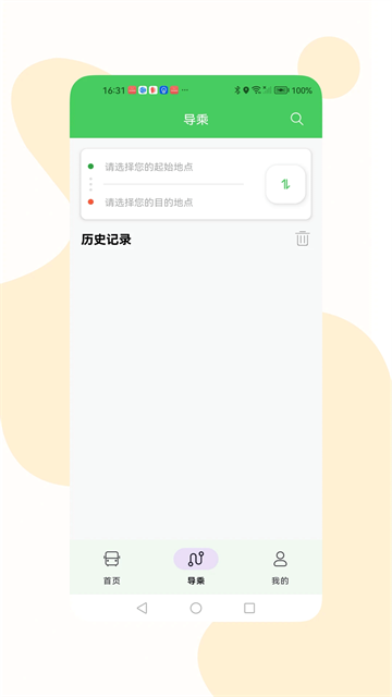 易公交App