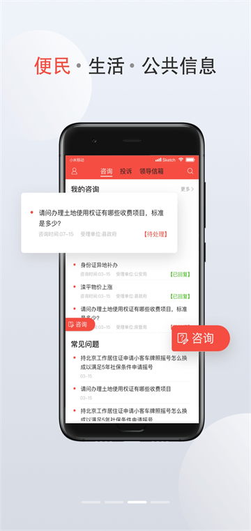 滦平融媒App