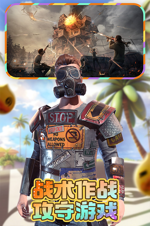 王牌战争文明重启苹果版