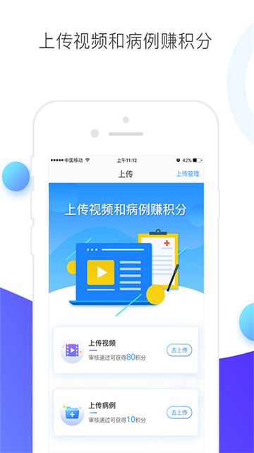 ccmtv临床频道app