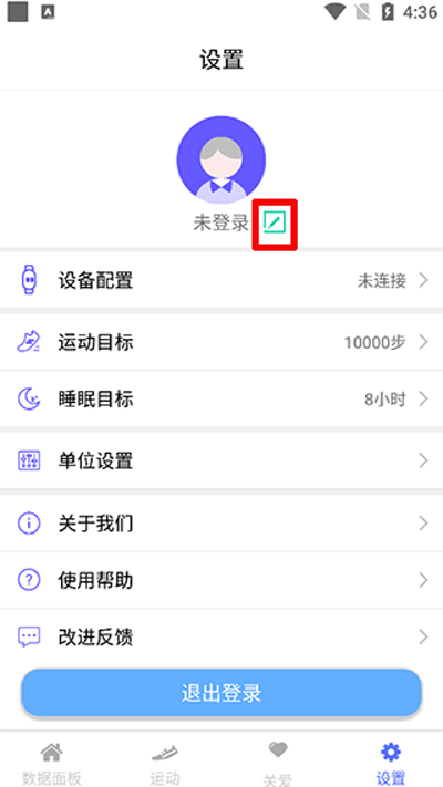 mecare手环app