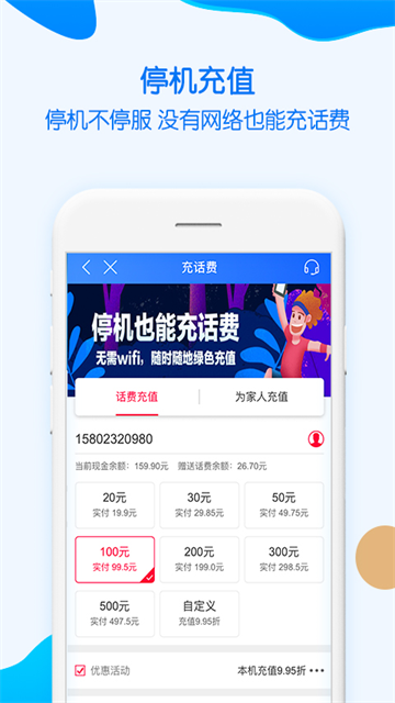 中国移动重庆app