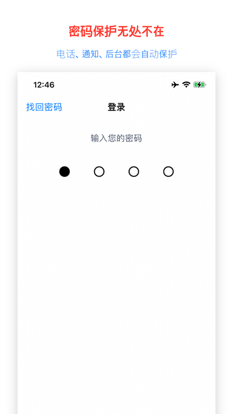 照片保险箱ios版