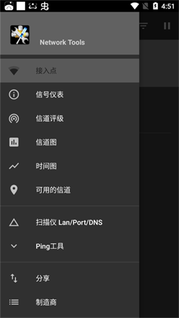 Network Tools中文版