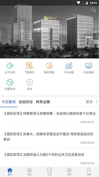 浙商正式期权