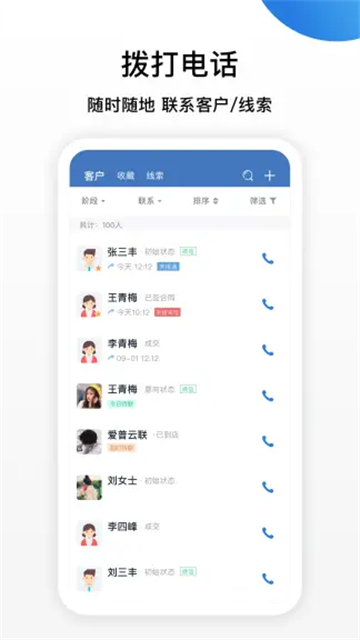 连连微号app