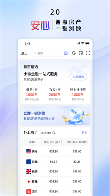 交通银行企业银行app