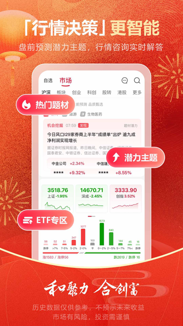 西部证券股票交易软件