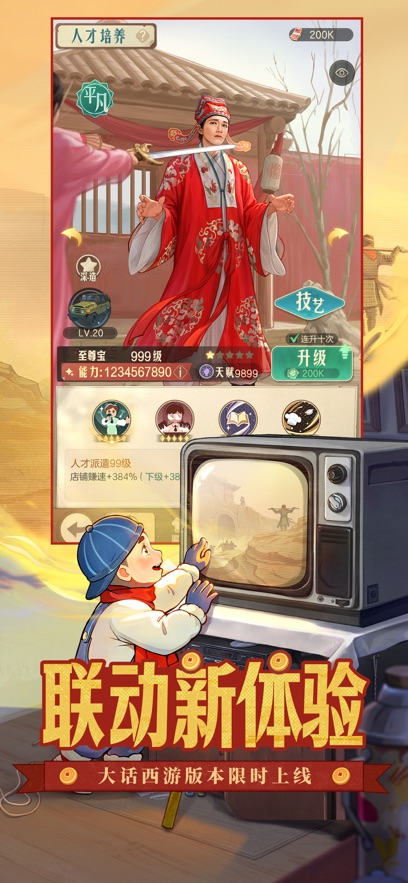 时光杂货店苹果版