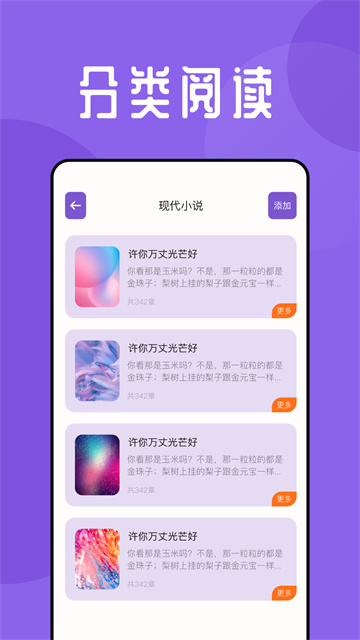 海鱼小说app