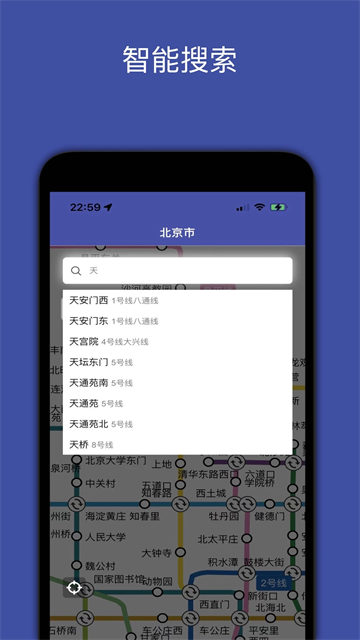 地铁地图app