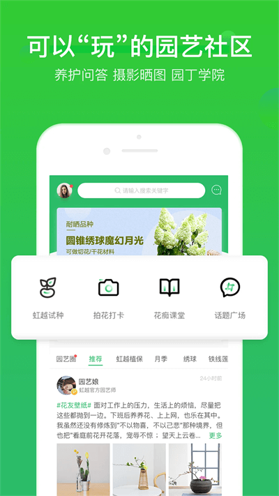 虹越app