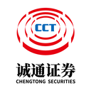诚通证券app