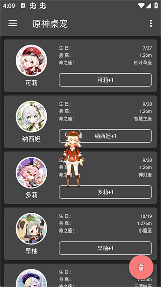 原神桌宠手机版