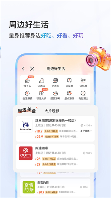 中国移动山东app