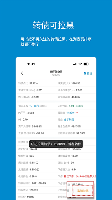 集思录可转债App2026最新版