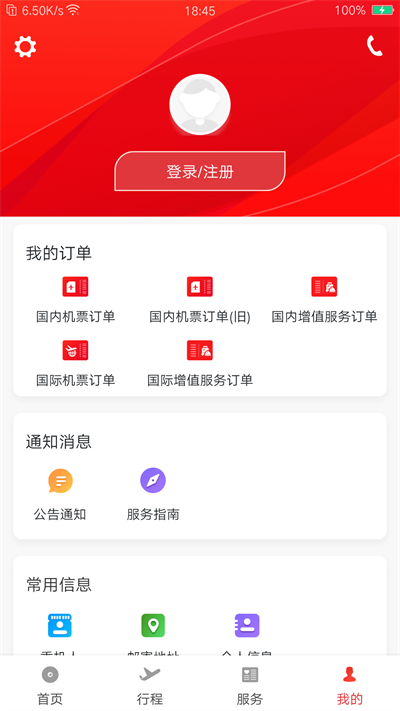 首都航空app
