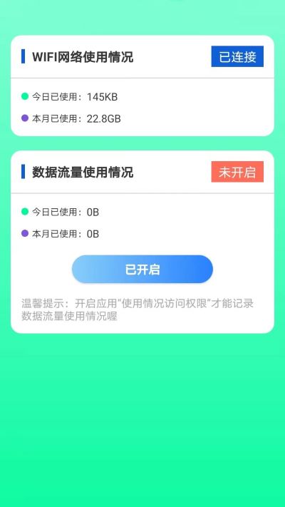 全能网络助手app