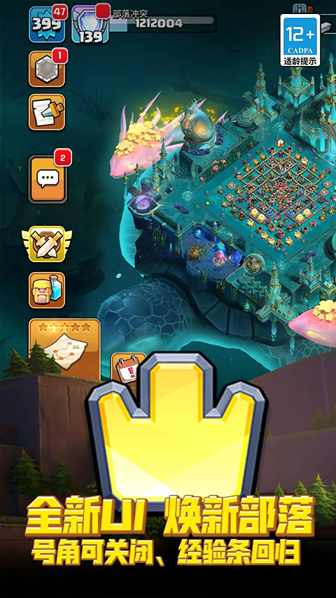 部落冲突苹果版