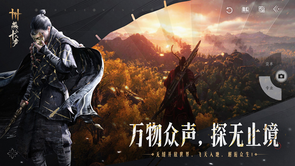 燕云十六声苹果版