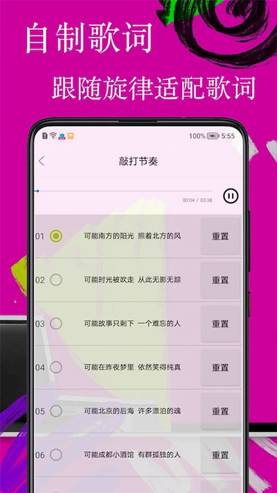 歌词适配极速版