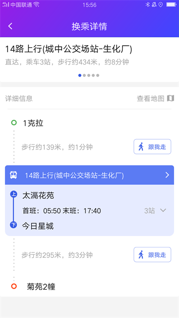 宜兴享出行app