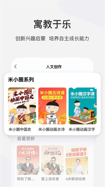 学而思网校App
