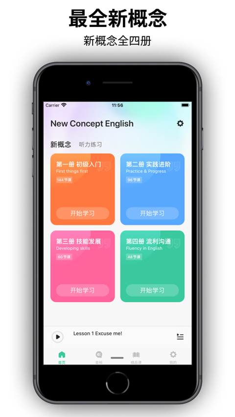 新概念英语全四册app苹果版
