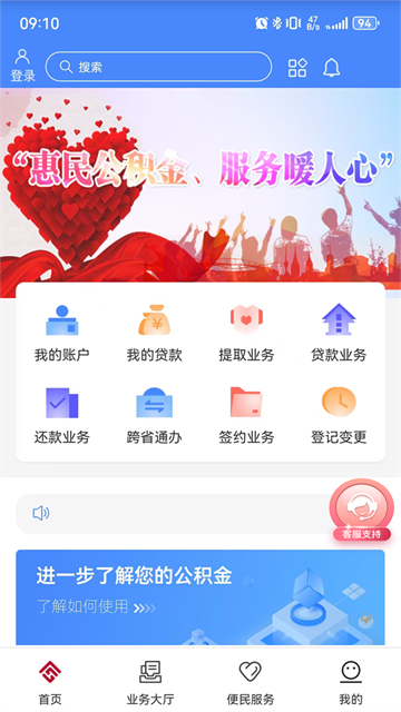天津公积金