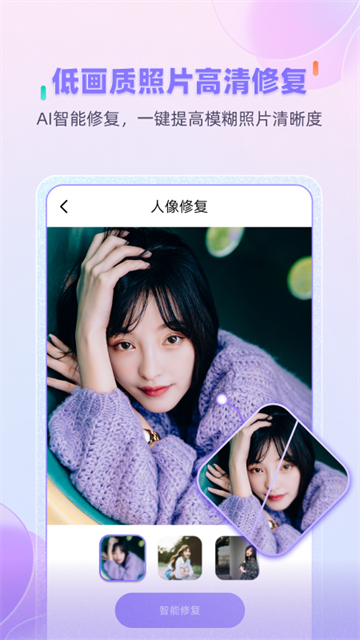 牛学长图片修复app