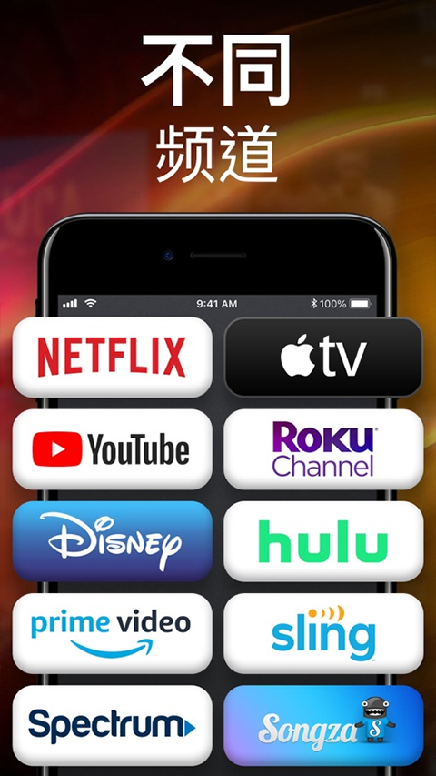 万能电视遥控器app苹果版
