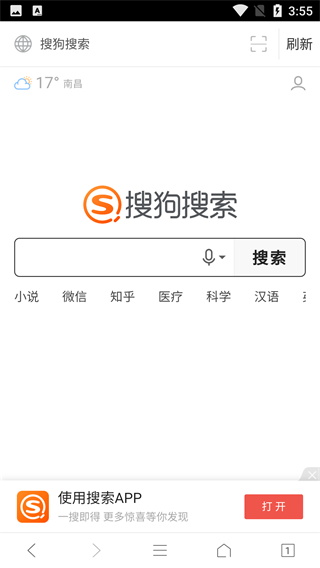 小白浏览器手机版