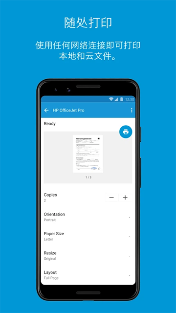 惠普移动打印app