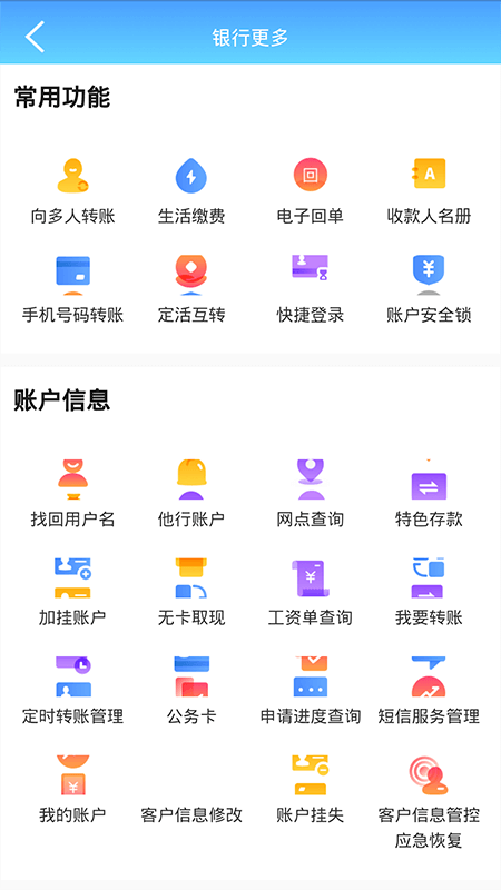 邯郸银行app