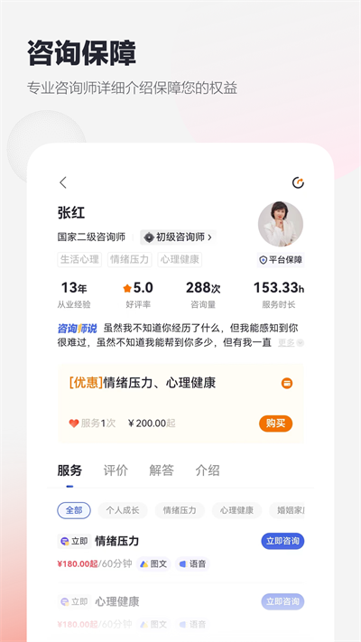 慢慢心理app