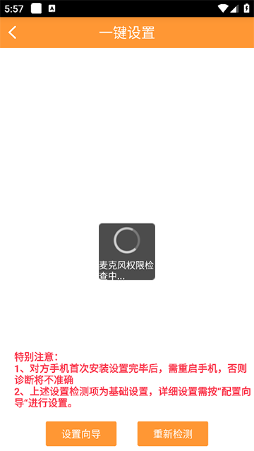 鹰眼手机定位防盗