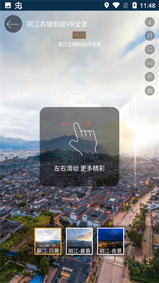 联星北斗街景地图app