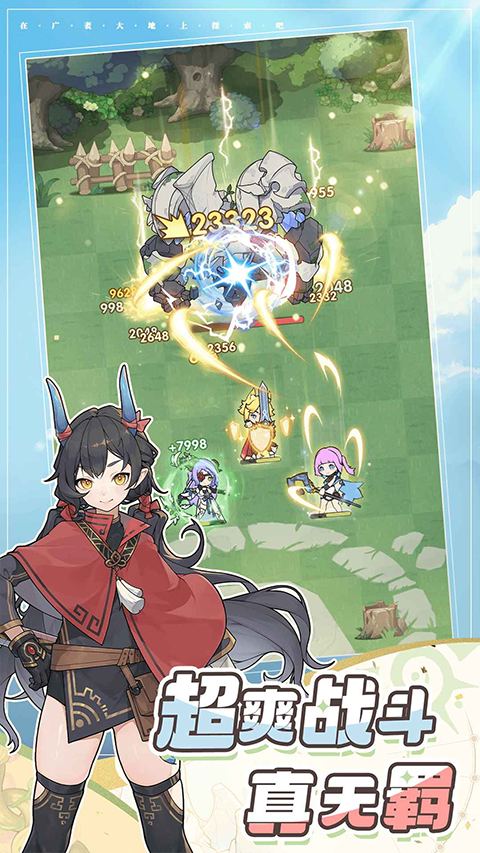 杖剑传说苹果版