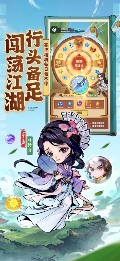 球球英雄苹果版