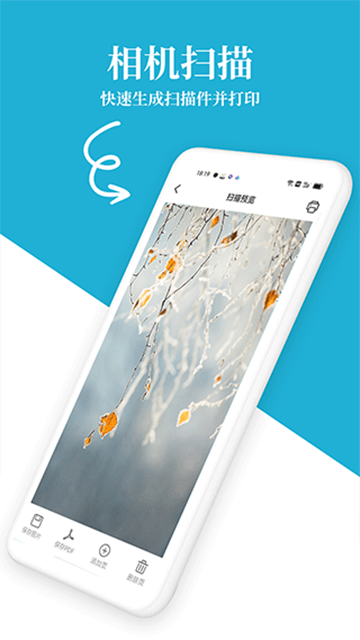 爱惠普打印机App