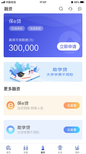 渝农商e站app