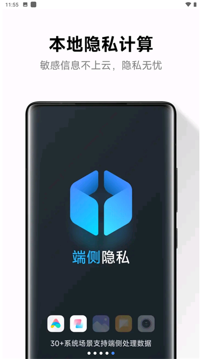 小爱建议app