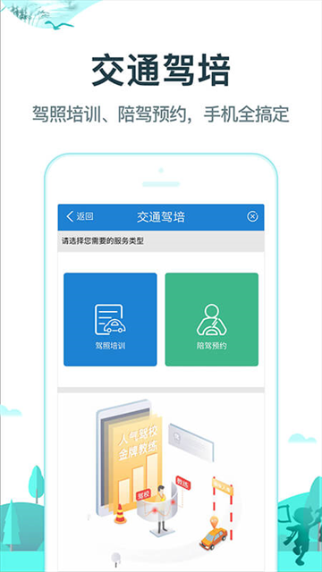 常熟行app