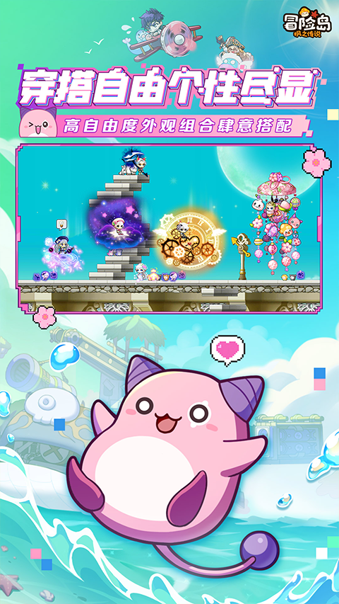 冒险岛枫之传说ios版