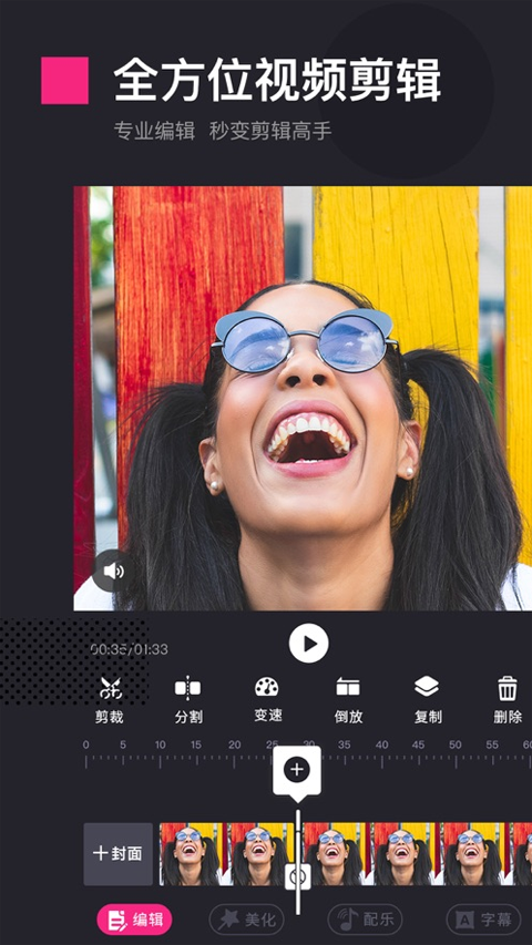 视频编辑ios版本