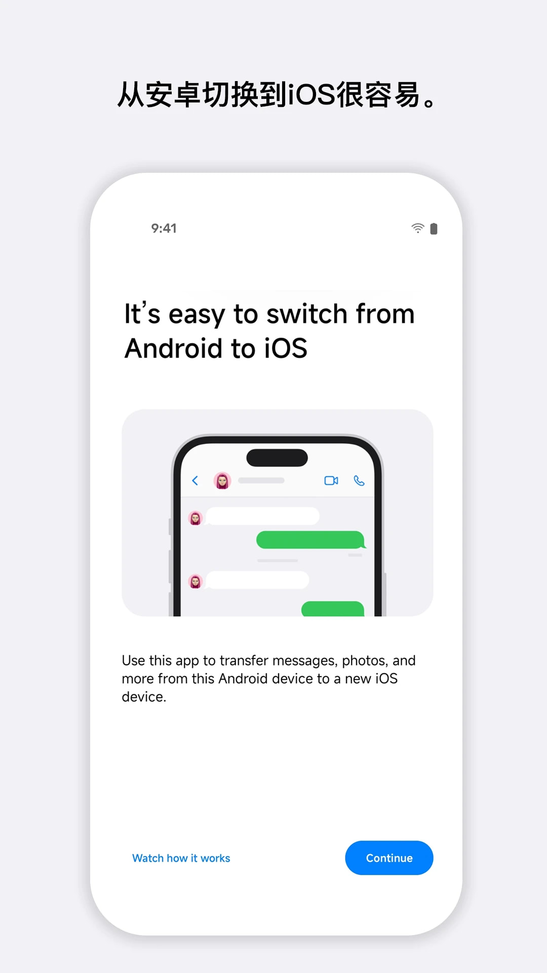 move to ios(转移到ios)